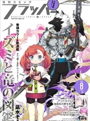 漫画下载热度榜作品封面