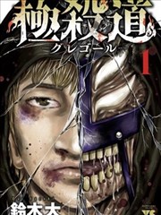 漫画下载热度榜作品封面