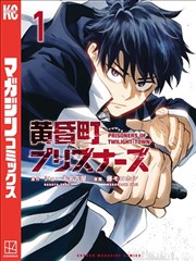 漫画下载图鉴封面 苔藓与铁轨