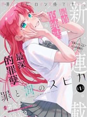 漫画下载图鉴详情封面